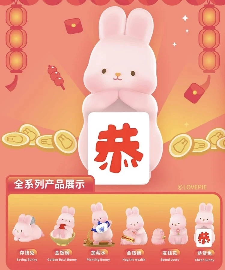 【拆盒】摸摸兔恭贺金喜系列潮玩盲盒手办摆件