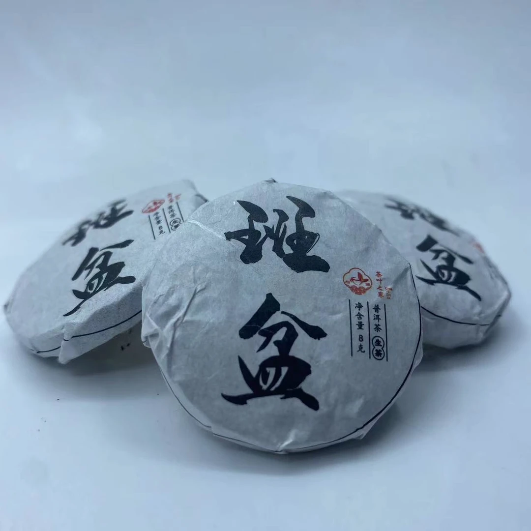 班盆迷你饼普洱茶生茶-茶叶-茶文化