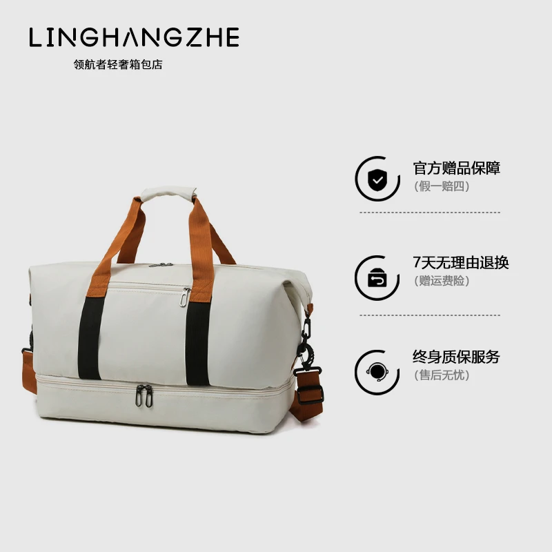 LINGHANGZHE/领航者跨境专韩版短途旅游轻便干湿分离牛津布旅行包