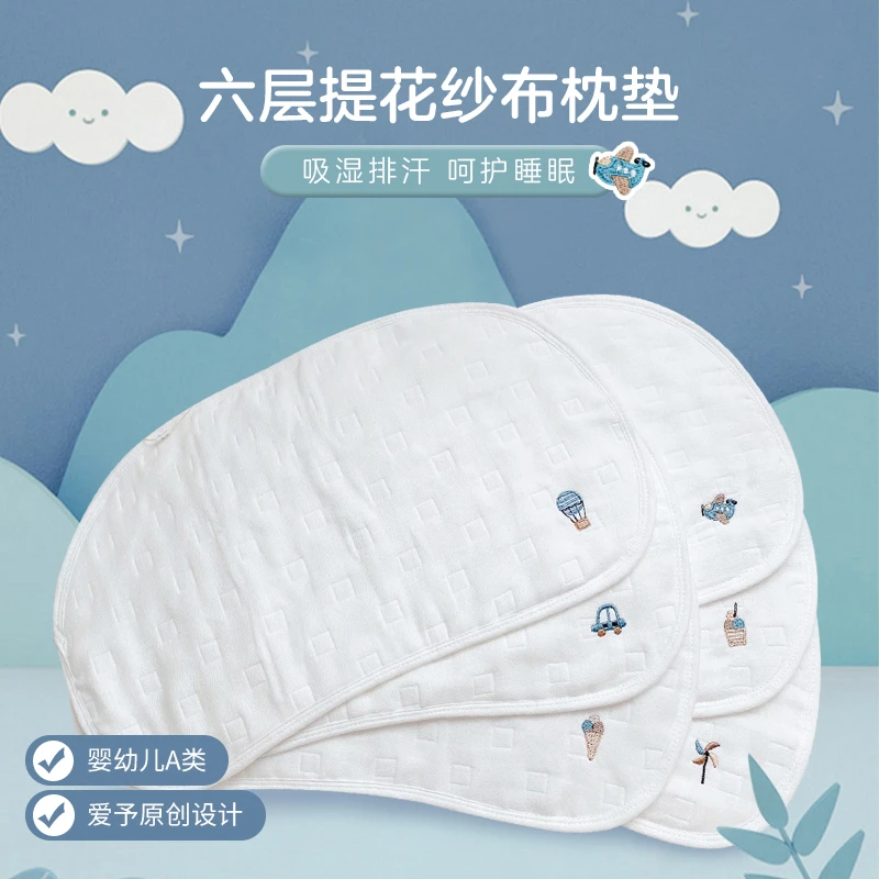 爱予宝贝新生婴儿枕头云片枕全棉纱布宝宝夏吸汗透气防吐奶平枕巾