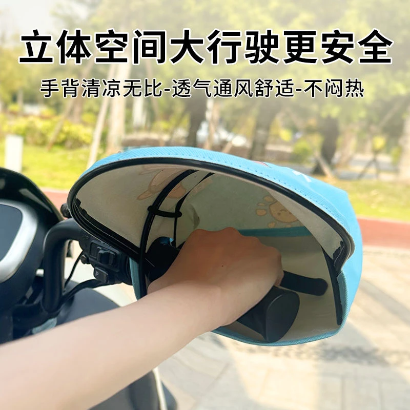 电动车手把套摩托电瓶车护手罩夏天防晒隔热防水手套防雨挡风把套