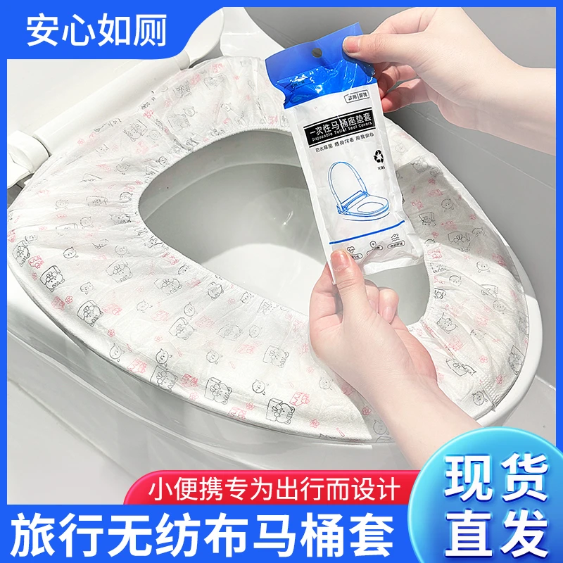 一次性马桶套家用旅行双层加厚无纺布产妇防菌便携小包马桶坐垫子