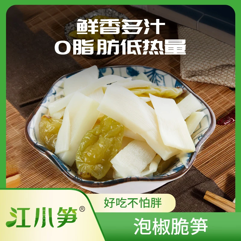 江小笋泡椒脆笋开袋即食笋网红零食35g*10袋一盒