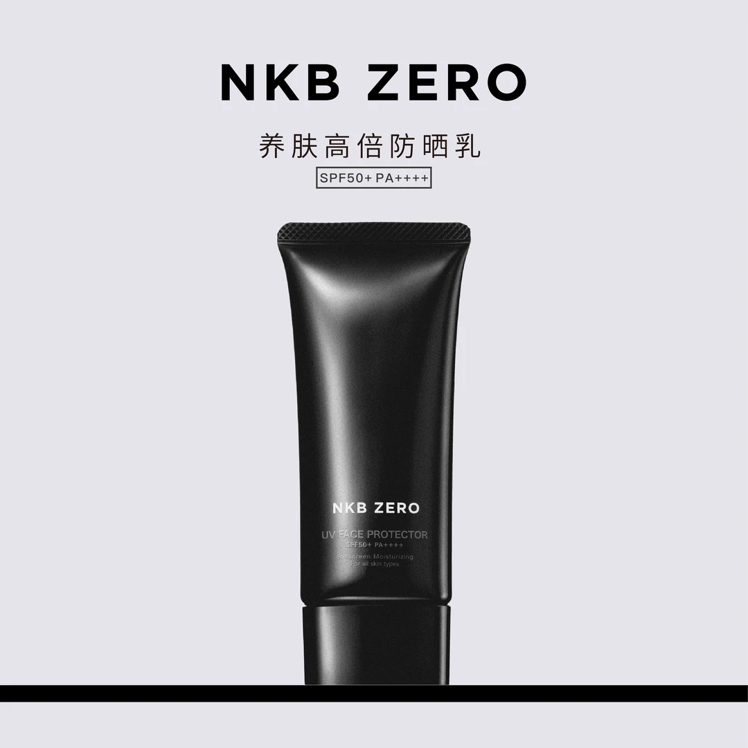 NKBZERO养肤高倍防晒乳液50g敏感肌防紫外SPF50+PA++++