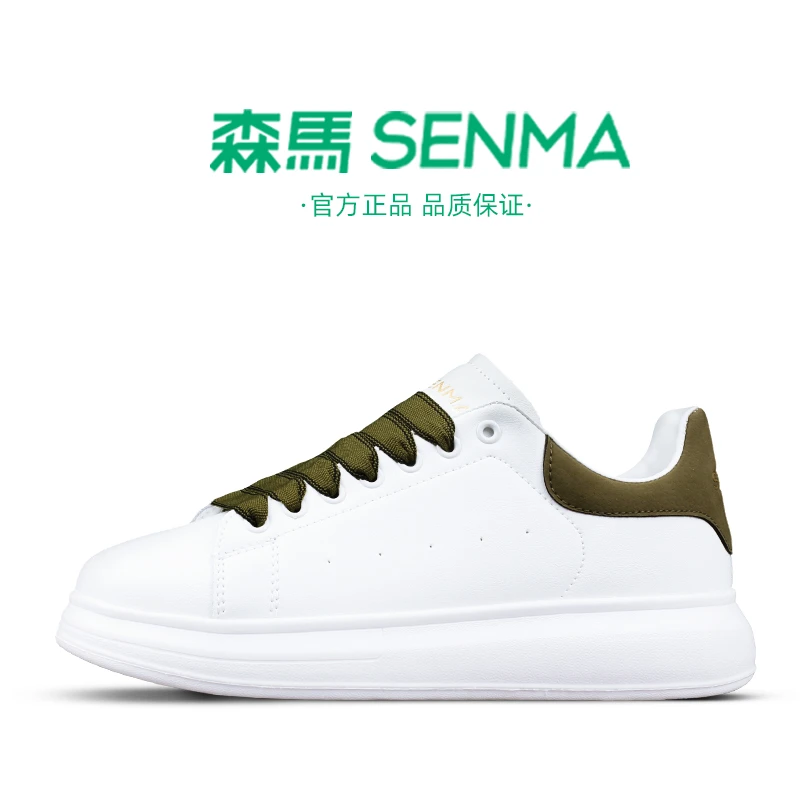 SENMA/森马【军绿绒尾】时尚低帮小白鞋男女厚底板鞋潮流情侣运动鞋