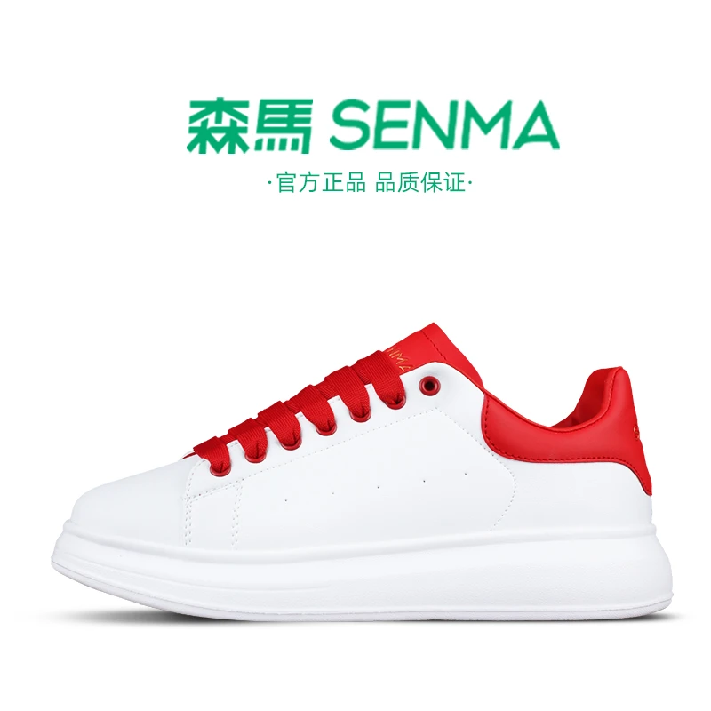 SENMA/森马【白红色】时尚低帮小白鞋男女款厚底板鞋潮流情侣运动鞋