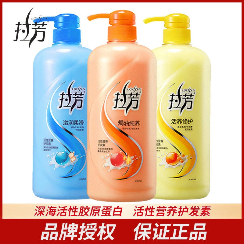 拉芳护发素干枯补水顺滑柔顺蛋白焗油滋润丝滑养护发膜膏顺滑
