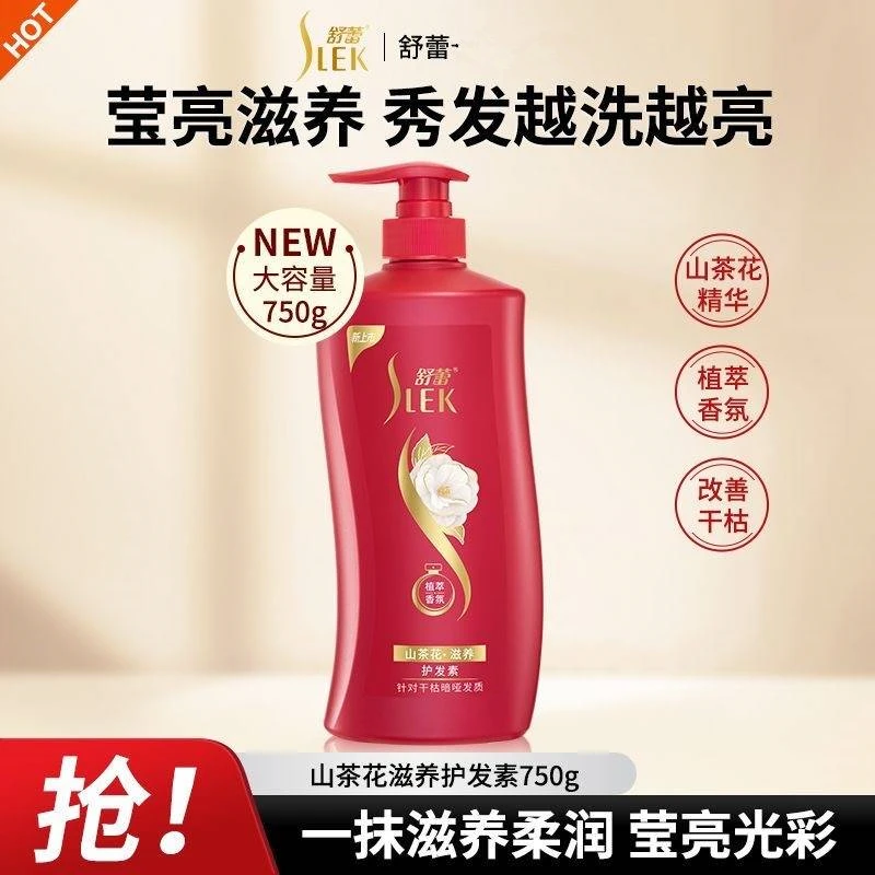 SLEK/舒蕾护发素柔顺山茶花小麦顺滑香氛毛躁舒蕾焗油膏舒蕾发膜