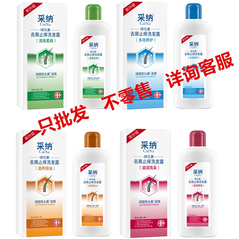 香氛名臣采纳洗发水去屑止痒清爽顺滑补水保湿柔顺采纳洗发露水膏