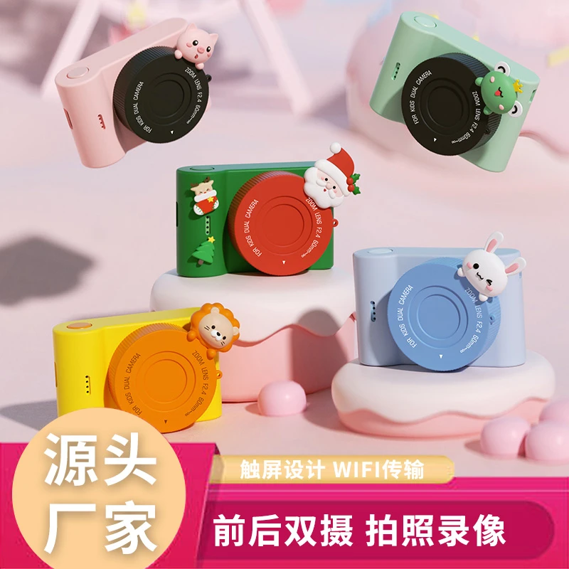 萌物智造照相机C5儿童相机迷你触屏高清4800W像素CCD风礼盒校园