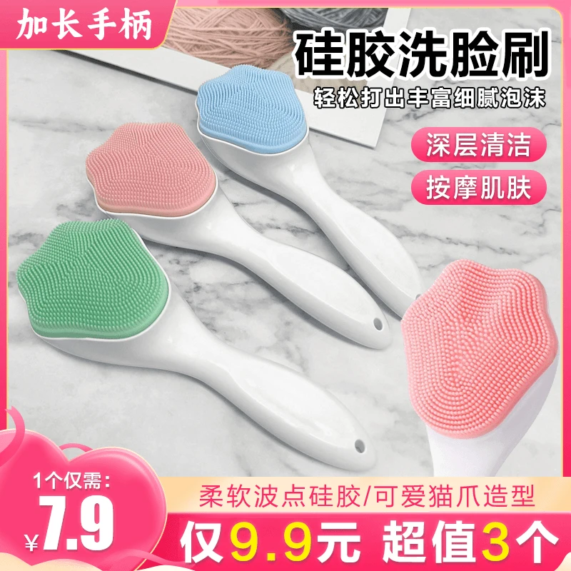 【7.9一个！9.9元3个！】硅胶长柄洁面洗澡清洁猫爪洗脸按摩刷柔软