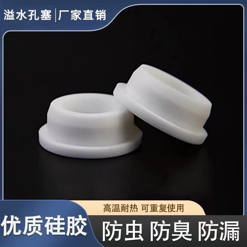 陶瓷洗手盆椭圆形溢水孔硅胶塞子台盆溢水口防臭防虫密封塞子堵头