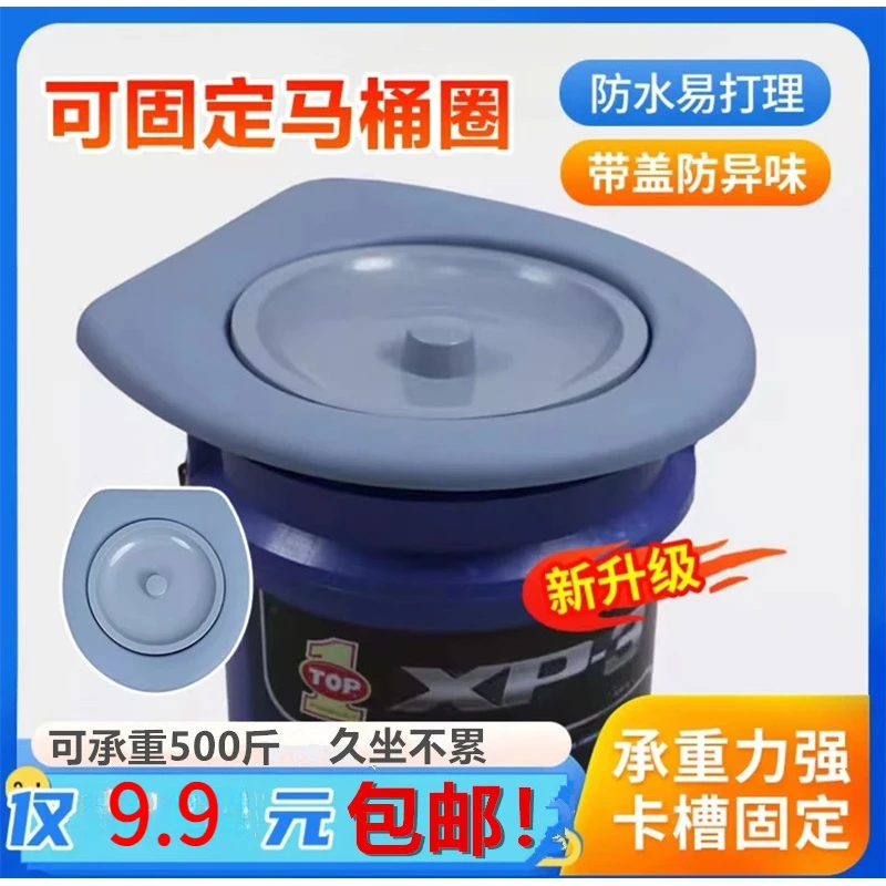 【抢！9·9】马桶座圈 水桶马桶座圈 居家神器 防臭带盖家用