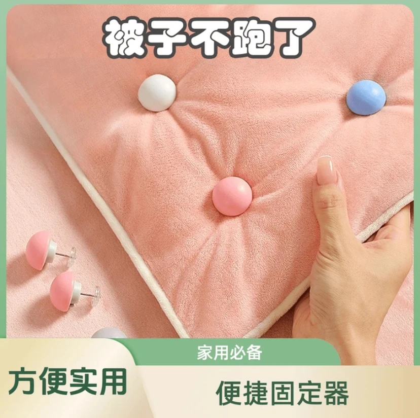 被子固定器宿舍家用加厚床被罩固定夹子防跑防滑蘑菇头安全固定扣