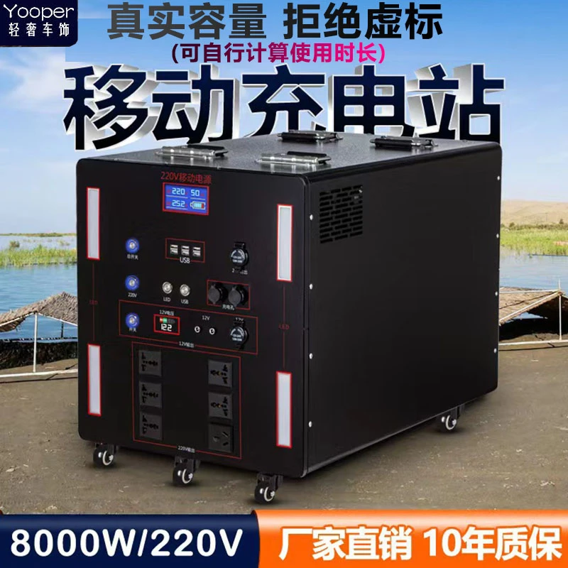 户外移动电源220v便携式夜市摆摊露营超大功率新能源房车储能电站