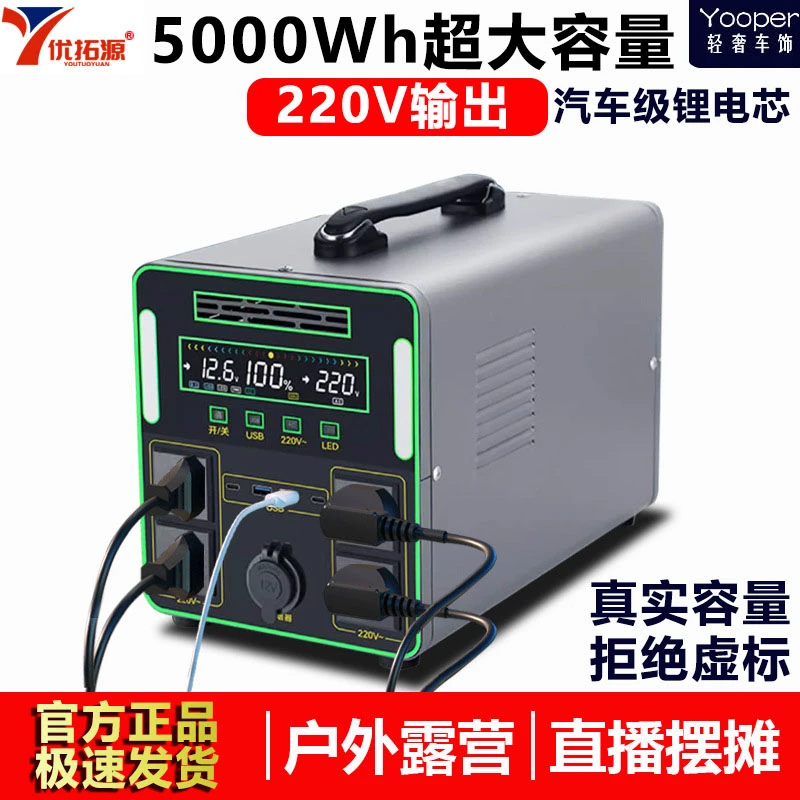 正品户外移动电源220v大容量直播露营摆摊家用自驾游便携应急蓄电