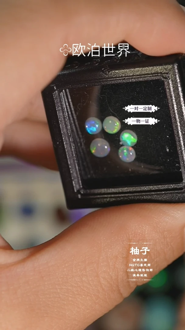 【闪购商品】欧泊裸石未镶嵌欧泊