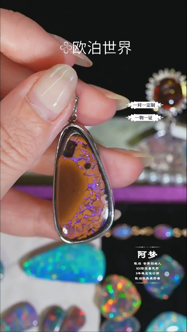 【闪购商品】欧泊吊坠未镶嵌澳洲欧泊吊坠
