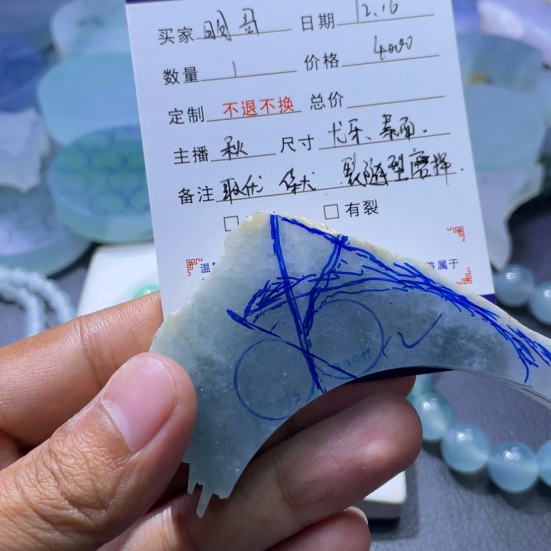 【闪购商品】定制翡翠未镶嵌明****）龙牙