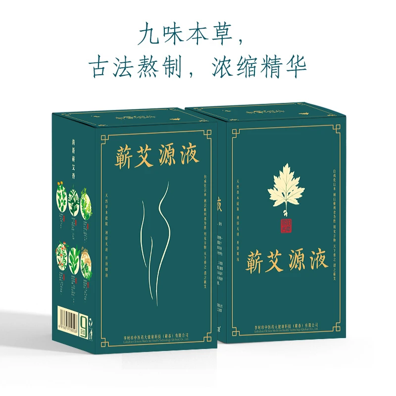 蕲艾源液九种草本萃取居家泡浴足浴儿童泡浴