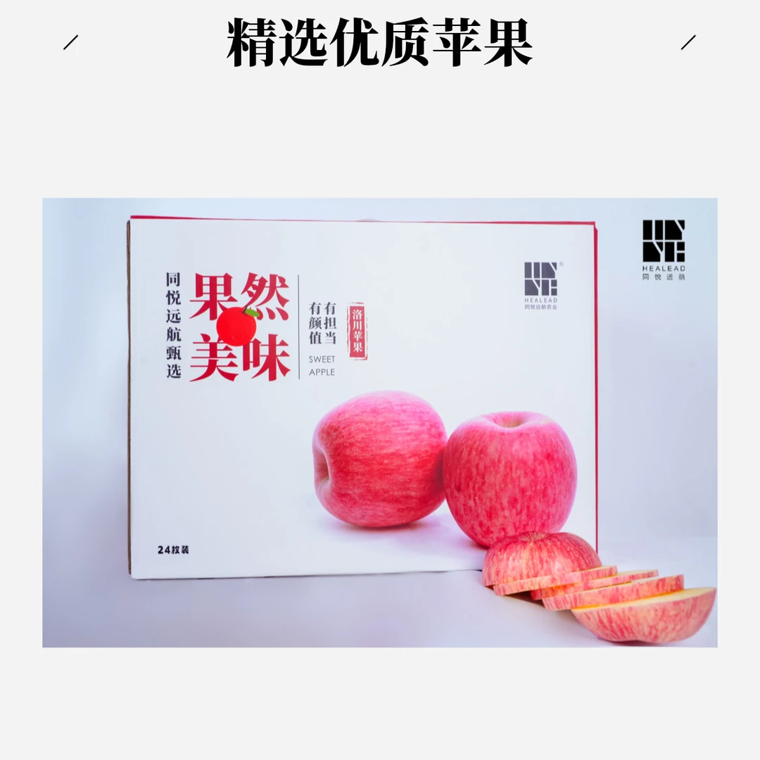 洛川红富士苹果24枚手提礼盒80mm甄选农业美味