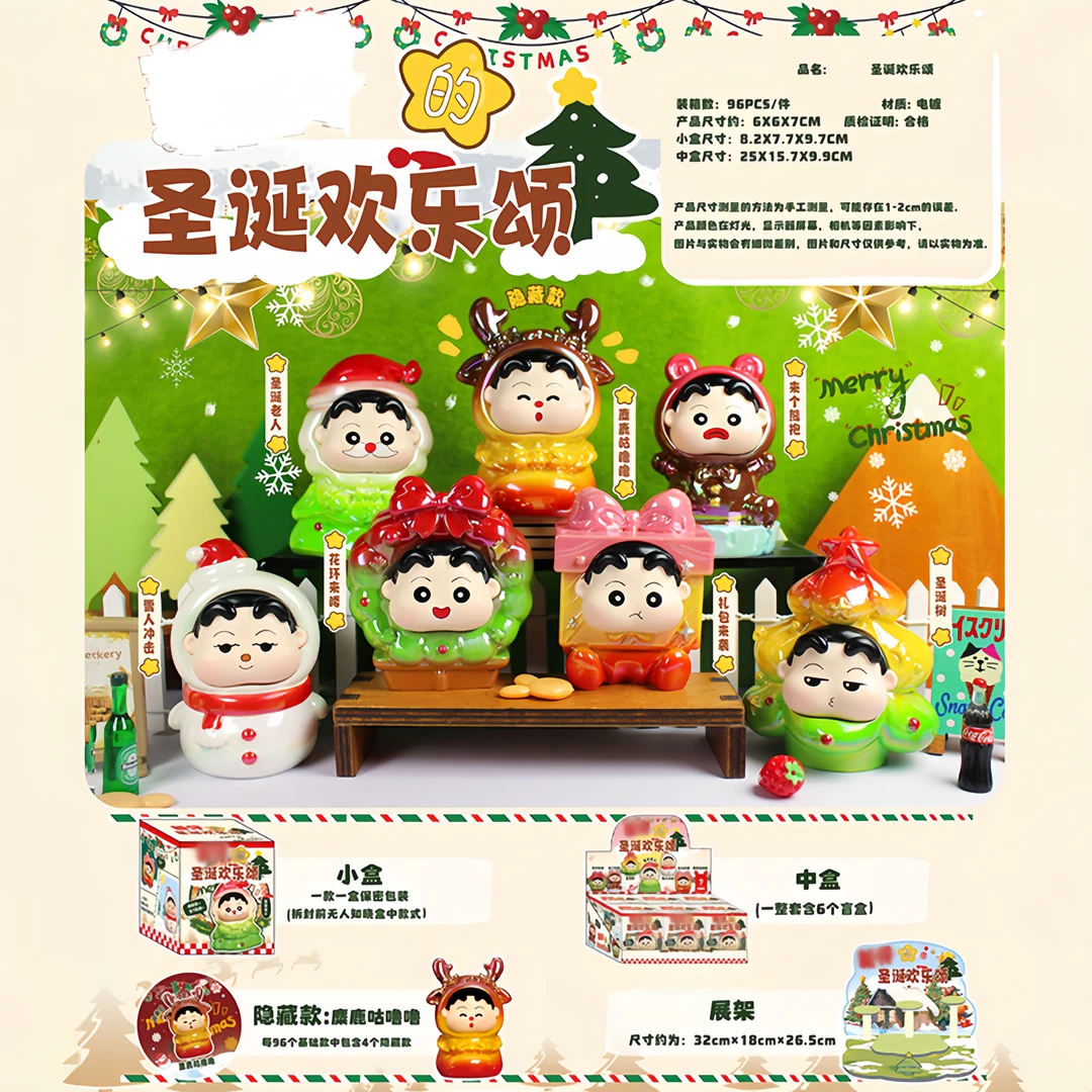 小新圣诞欢乐颂系列可爱摆件