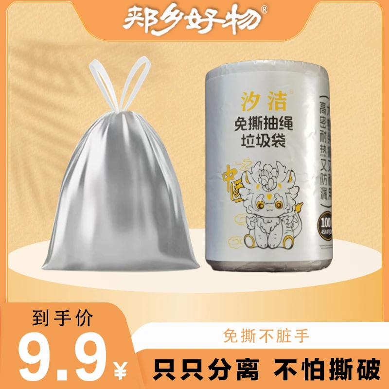 汐洁大卷免撕垃圾袋加大加厚束口防漏一次性家用宿舍卫生间办公室
