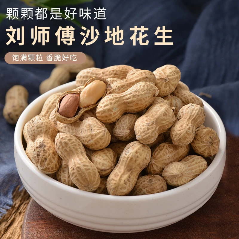 刘师傅小珍珠花生1斤装蒜香味核桃味休闲零食坚果炒货干净优质