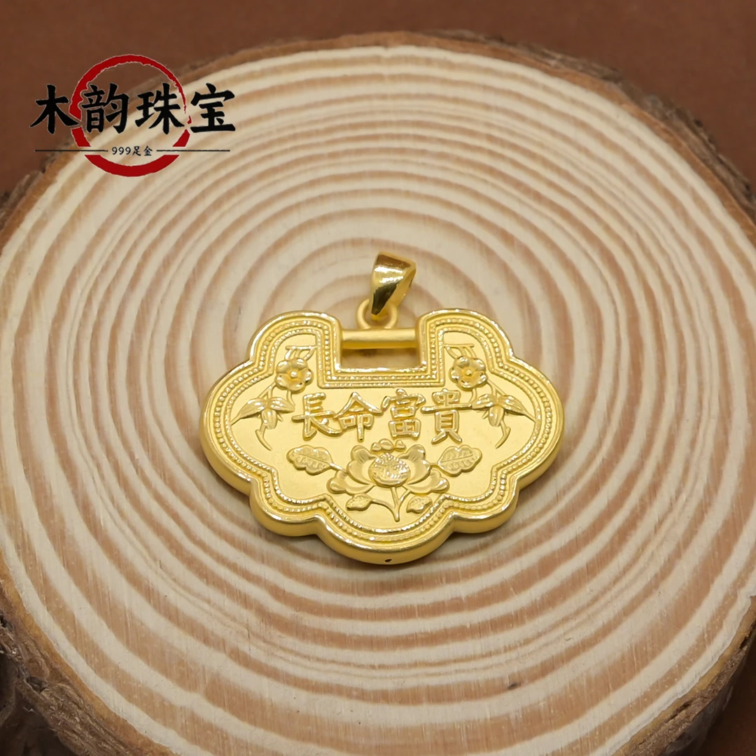 【木韵阁】足金999 硬金长命富贵锁包吊坠足金锁精致