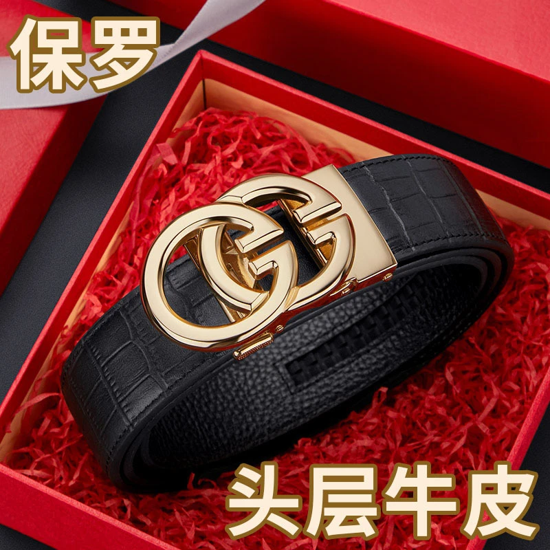 英皇保罗正品男士真皮皮带平滑扣潮腰带年轻人时尚自动扣牛皮裤带