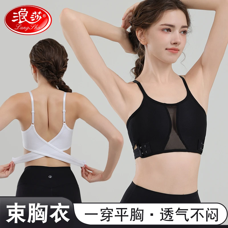 浪莎束胸运动内衣大胸显小防震美背打底网纱吊带背心塑胸缩胸薄款