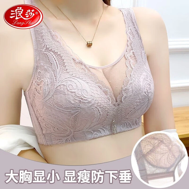 浪莎内衣女无钢圈聚拢大胸显小夏季薄款收副乳防下垂大码文胸胸罩