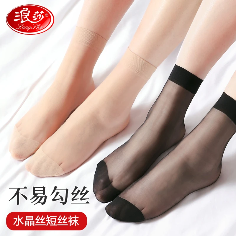 浪莎短丝袜女春秋薄款隐形肉色超薄短袜耐磨防勾丝秋冬水晶丝袜子