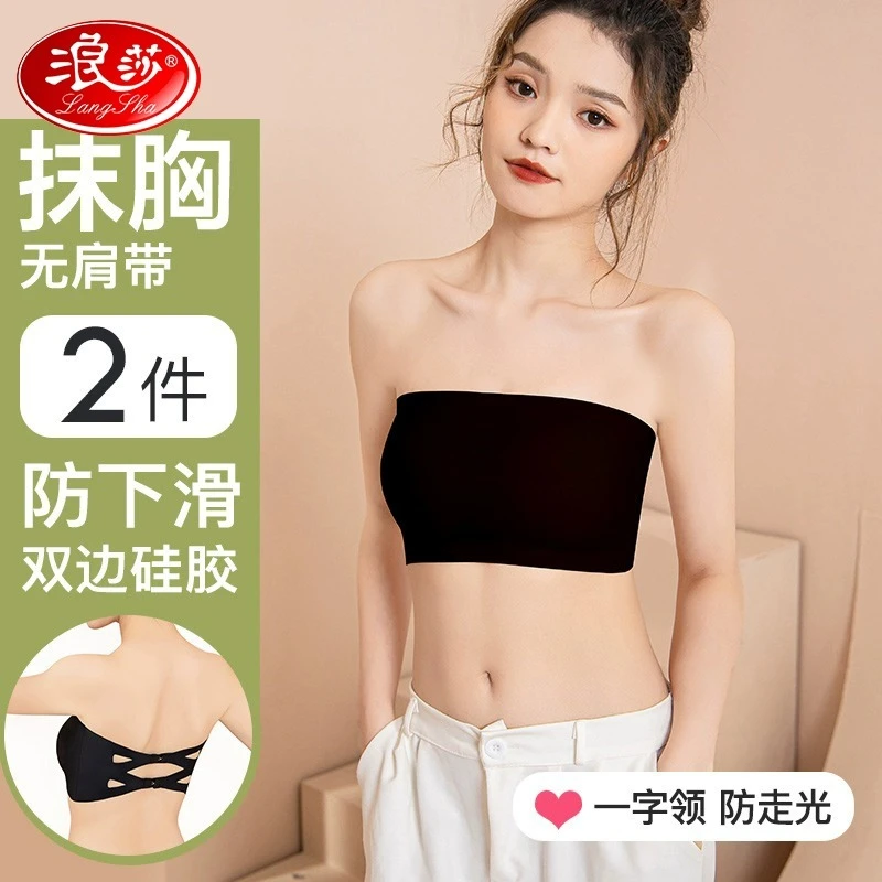 【抹胸裹胸】浪莎抹胸内衣女无肩带一片式防走光内搭文胸无痕裹胸
