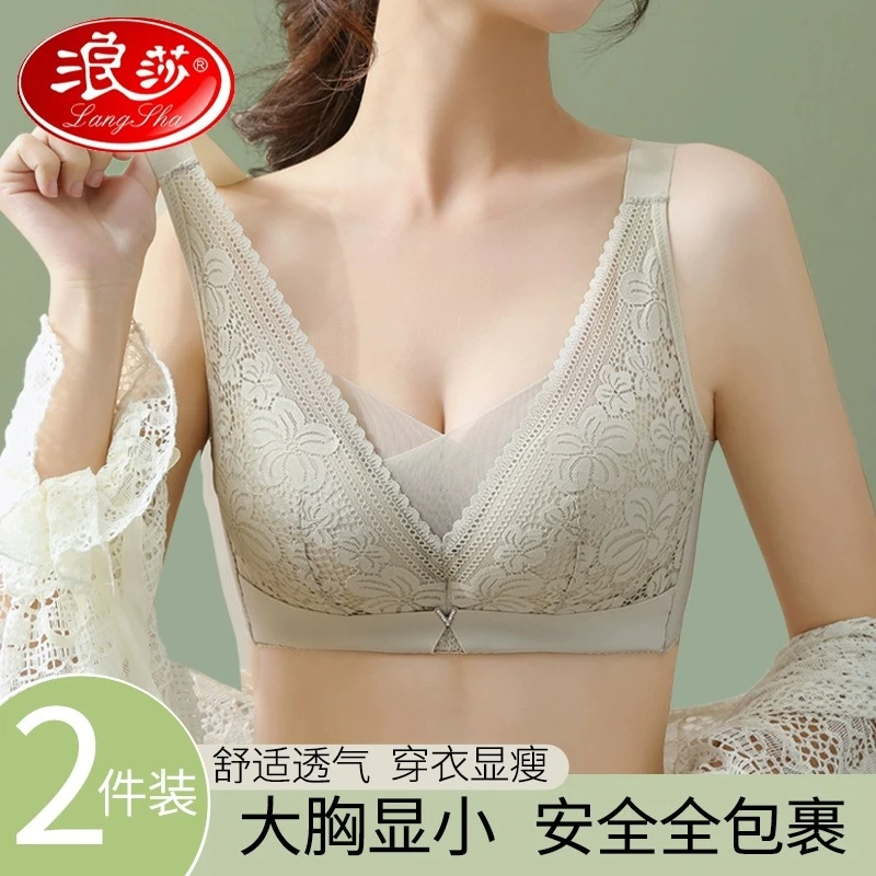 浪莎内衣女大胸显胸小无钢圈调整型夏季薄款性感女士大码文胸罩