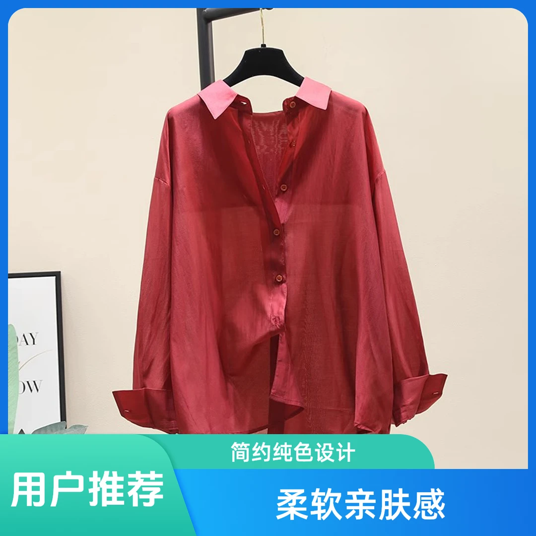 红色薄款小众防晒衬衫女2024年夏季新款韩版简约百搭长袖衬衣上衣