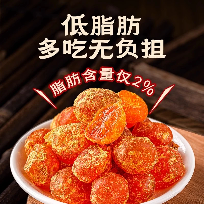 甘草金桔干低脂冰糖泡水橘子蜜饯果脯干零食办公室