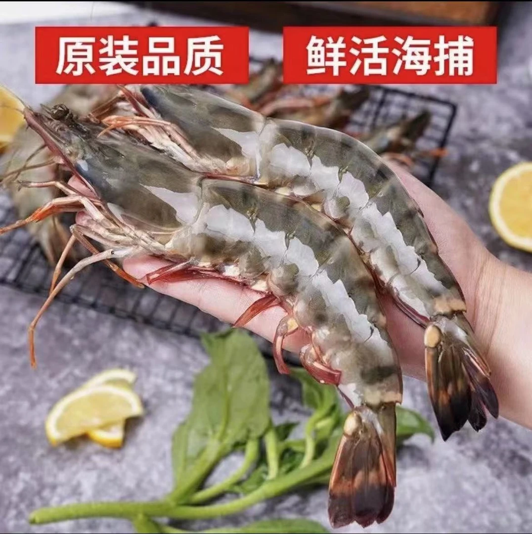 【春春海鲜】 鲜冻老虎虾 黑虎虾 20-30规格 3斤/盒 30-40只