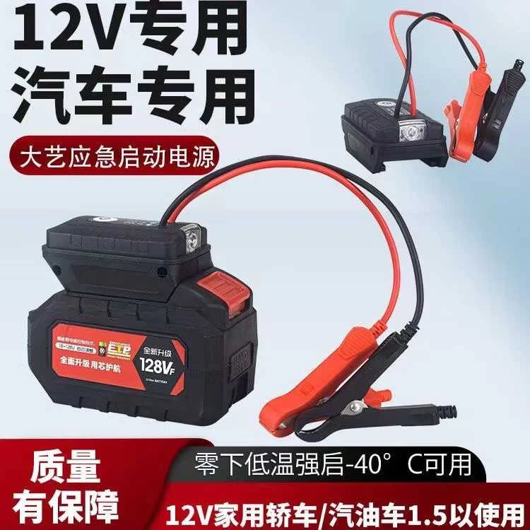 锂电池汽车应急启动电源12V1.5L汽油车辆搭电打火器