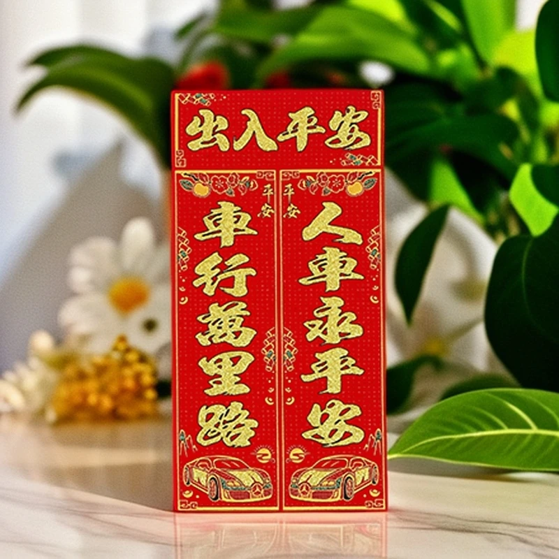 【背胶车贴】蛇年汽车轿车绒布福字挥春新年春节植绒布车对自带背胶