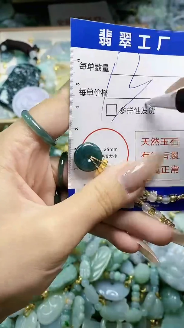 【闪购商品】翡翠颈饰未镶嵌/4005570