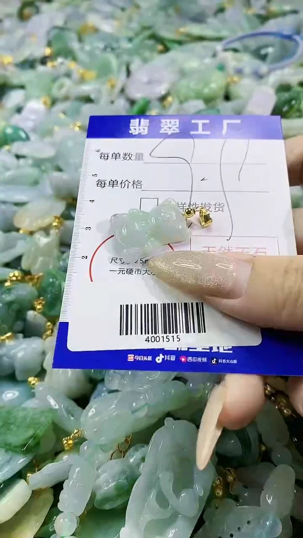 【闪购商品】翡翠颈饰未镶嵌/4001515