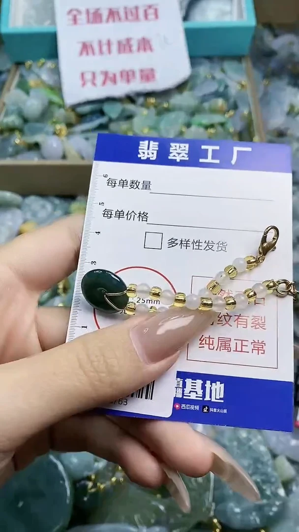 【闪购商品】翡翠颈饰未镶嵌/4006763