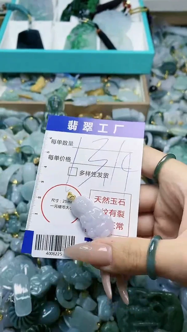 【闪购商品】翡翠颈饰未镶嵌/4006225