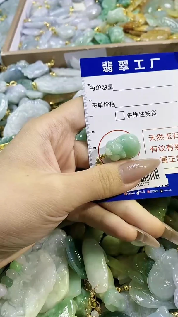 【闪购商品】翡翠颈饰未镶嵌/4004179