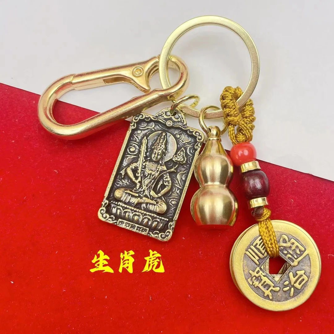 【芳心阁】复古风黄铜十二生肖平安牌八大守护普贤钥匙扣
