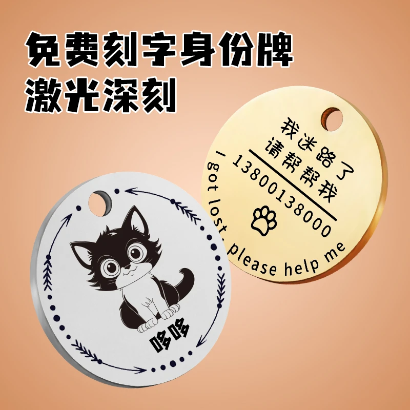 狗牌身份牌定制猫牌铃铛狗狗免费刻字宠物防丢名牌猫咪小型犬吊牌