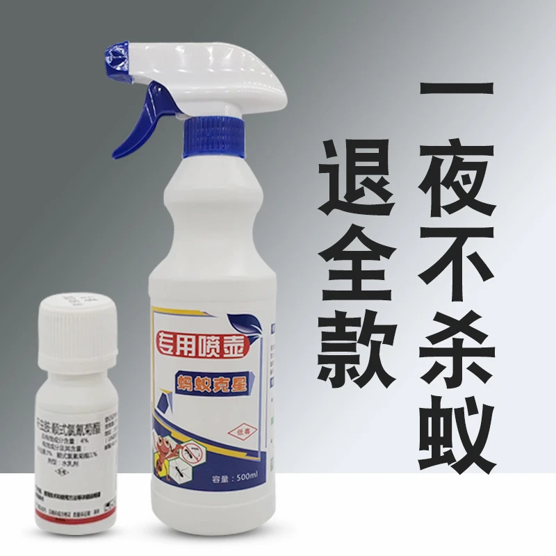 杀虫剂蚂蚁药灭蚁药全窝端家用强力蚂蚁药一窝端强效去除蚂蚁神器