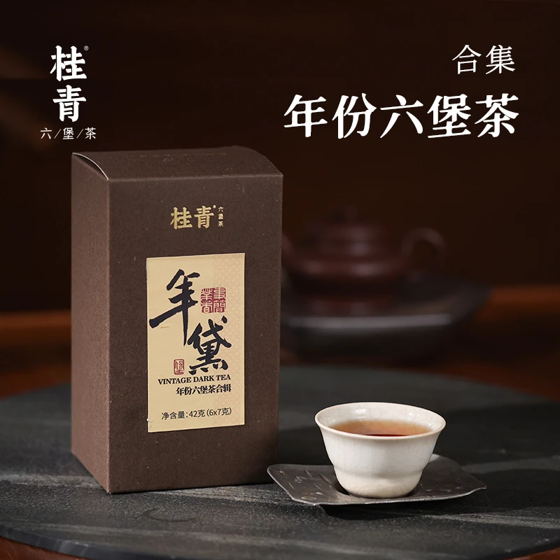 年黛六堡茶合集42g正宗广西梧州六堡茶