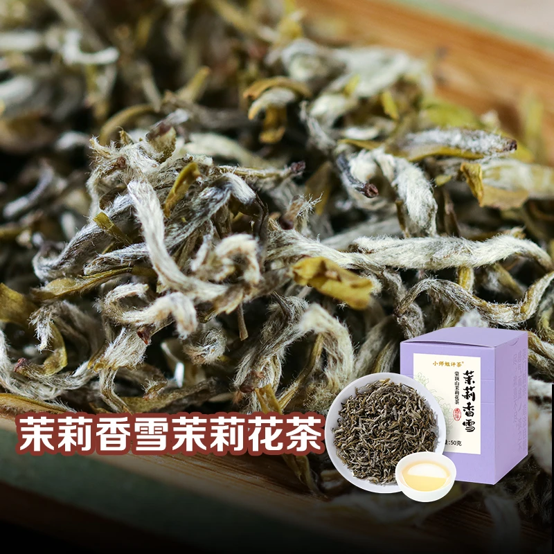 茉莉香雪 2024花茶花香馥郁清甜花茶50g茶叶小师姐评茶